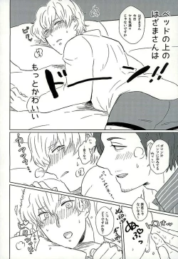 Page 14 of DREAM NIGHT