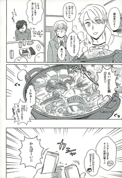 Page 18 of DREAM NIGHT