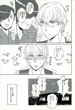 Page 21 of DREAM NIGHT