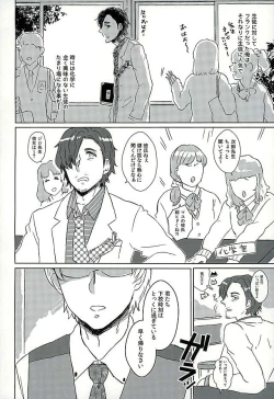 Page 4 of DREAM NIGHT