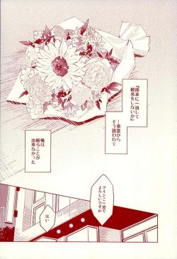 Page 2 of Arigatou. -Thank you, and I love you.