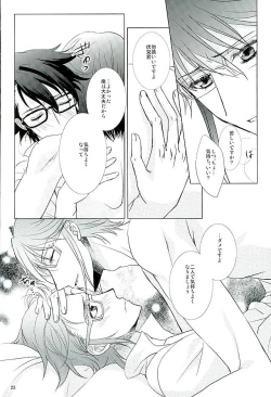 Page 21 of UNREALISTIC