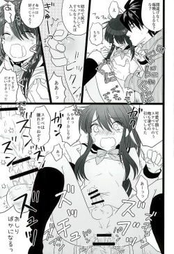 Page 19 of Koi wa Mizuiro