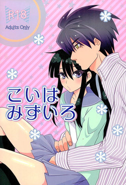 Download Koi wa Mizuiro