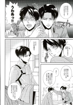 Page 19 of If it should be the way