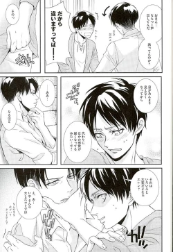 Page 28 of If it should be the way