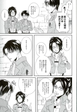 Page 4 of If it should be the way