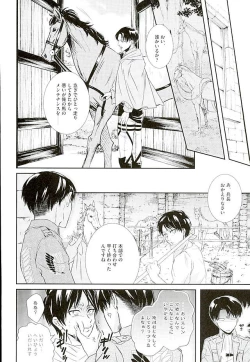 Page 9 of If it should be the way