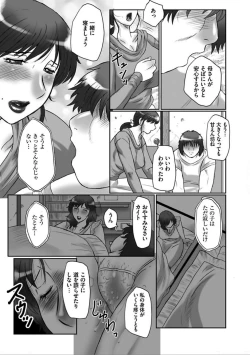 Page 127 of Haha Kangoku Manji