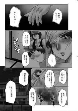 Page 66 of Haha Kangoku Manji