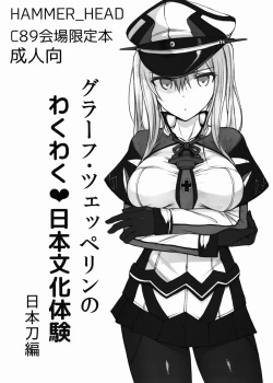 Page 1 of Graf Zeppelin no Wakuwaku Nihon Bunka Taiken