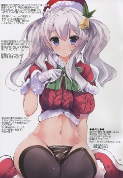 Page 15 of Kashima wa Anata no Renshuudai