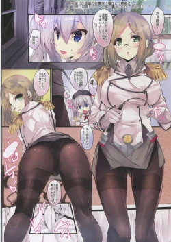 Page 2 of Kashima wa Anata no Renshuudai