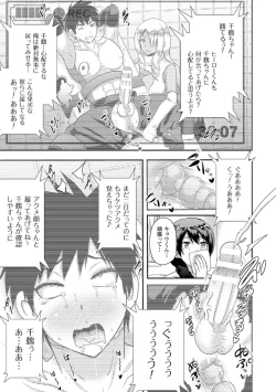 Page 13 of 氷の戦士ブルーアイシクル 完全敗北ドM調教【単話】