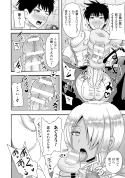 Page 18 of 氷の戦士ブルーアイシクル 完全敗北ドM調教【単話】