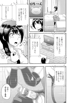 Page 23 of 氷の戦士ブルーアイシクル 完全敗北ドM調教【単話】