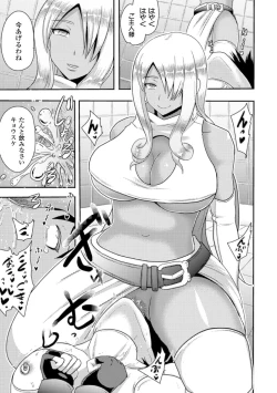 Page 25 of 氷の戦士ブルーアイシクル 完全敗北ドM調教【単話】