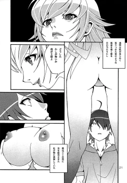 Page 21 of Ha no Monogatari 2014-nen Kanzenban