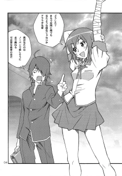 Page 4 of Ha no Monogatari 2014-nen Kanzenban