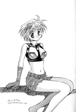 Page 15 of Isoganakya Taberarechau