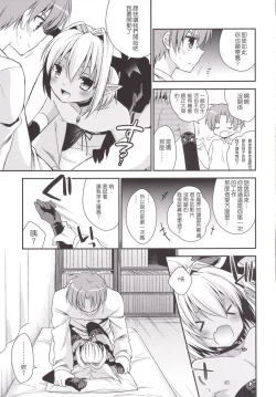 Page 10 of Shounen Succubus