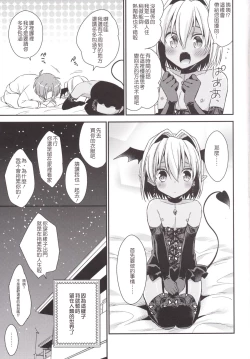 Page 24 of Shounen Succubus