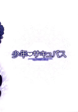 Page 26 of Shounen Succubus