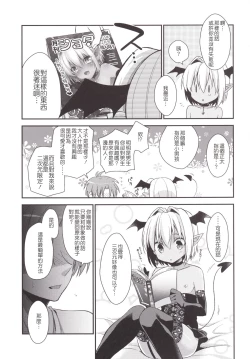 Page 8 of Shounen Succubus