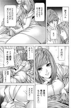 Page 167 of Monthly Vitaman 2016-01