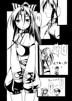 Page 3 of Kekkon KakkoKai