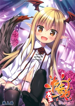 Page 1 of Tamaya Oodama Nijiiro Soushuuhen