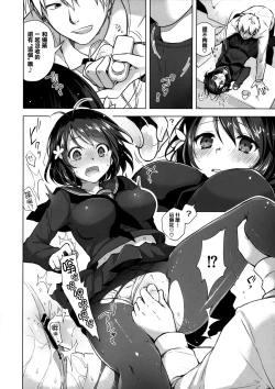 Page 14 of JK Yome Sakura no Kagai Jugyou