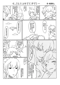 Page 16 of Sekai de ichiban kawaii☆