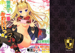 Download Sekai de ichiban kawaii☆