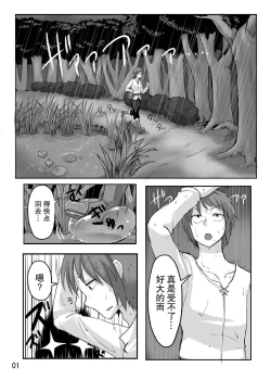 Page 3 of TAMAGAWA IS GOD