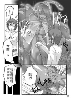 Page 4 of TAMAGAWA IS GOD