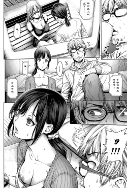 Page 4 of Hitorigurashi, Ojamashimasu