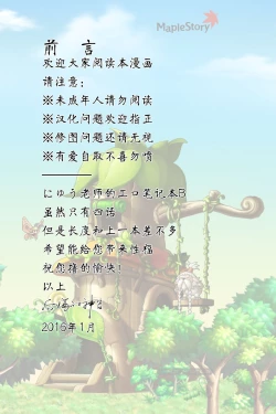 Page 2 of Ero Note club B