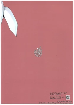 Page 28 of Udonge-san wa Anausagi