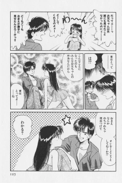 Page 110 of Hachigatsu no Usagi remix