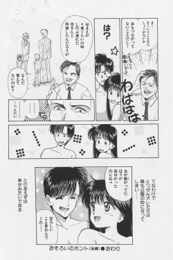 Page 134 of Hachigatsu no Usagi remix