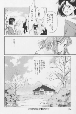 Page 153 of Hachigatsu no Usagi remix