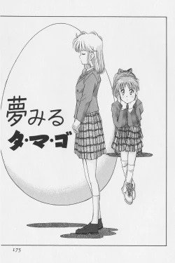 Page 154 of Hachigatsu no Usagi remix