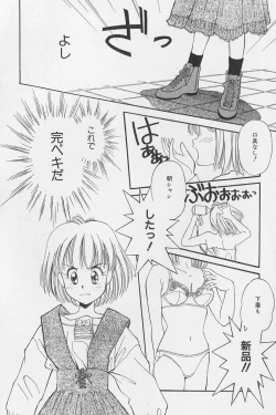 Page 174 of Hachigatsu no Usagi remix