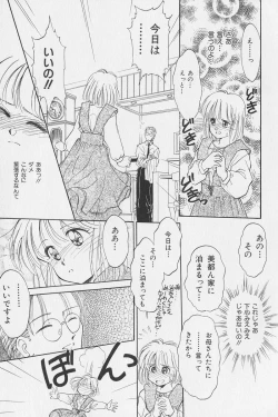 Page 181 of Hachigatsu no Usagi remix