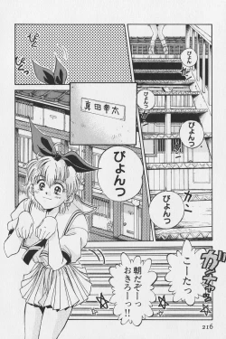 Page 187 of Hachigatsu no Usagi remix
