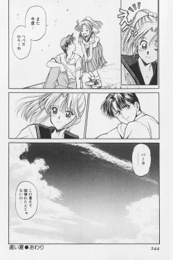 Page 210 of Hachigatsu no Usagi remix