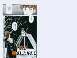 Page 4 of Hachigatsu no Usagi remix