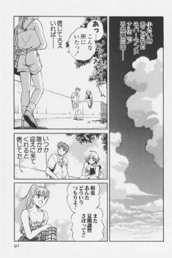 Page 76 of Hachigatsu no Usagi remix