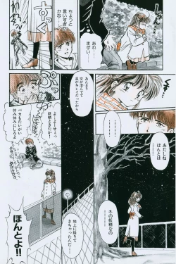 Page 7 of Hachigatsu no Usagi remix